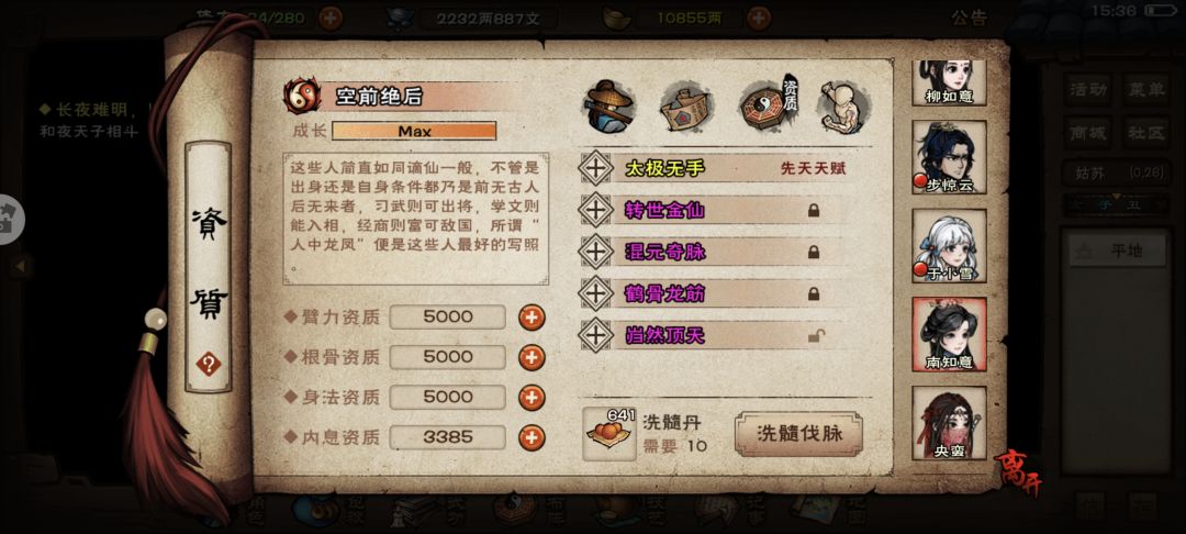 5300的丹换南如意这4脉值得吗 1