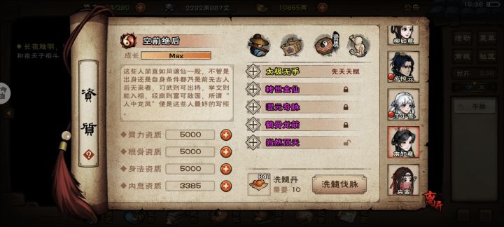 5300的丹换南如意这4脉值得吗截图