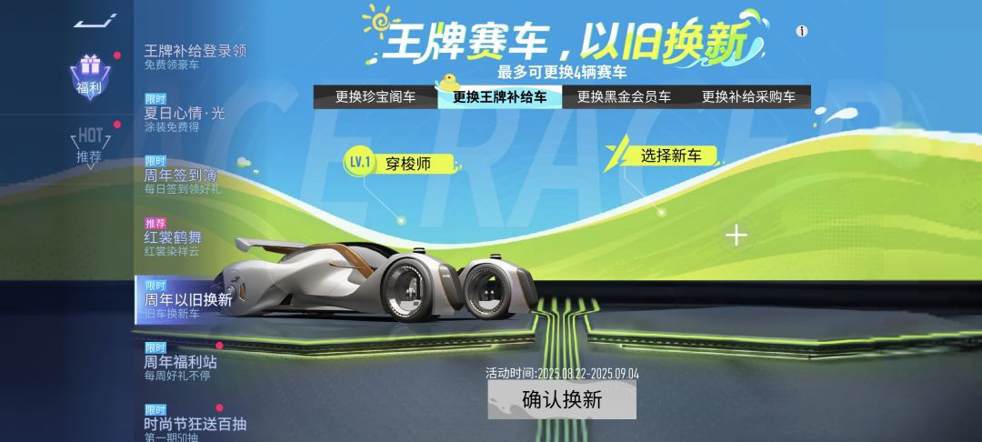 以旧换新换什么好啊,兄弟们 3