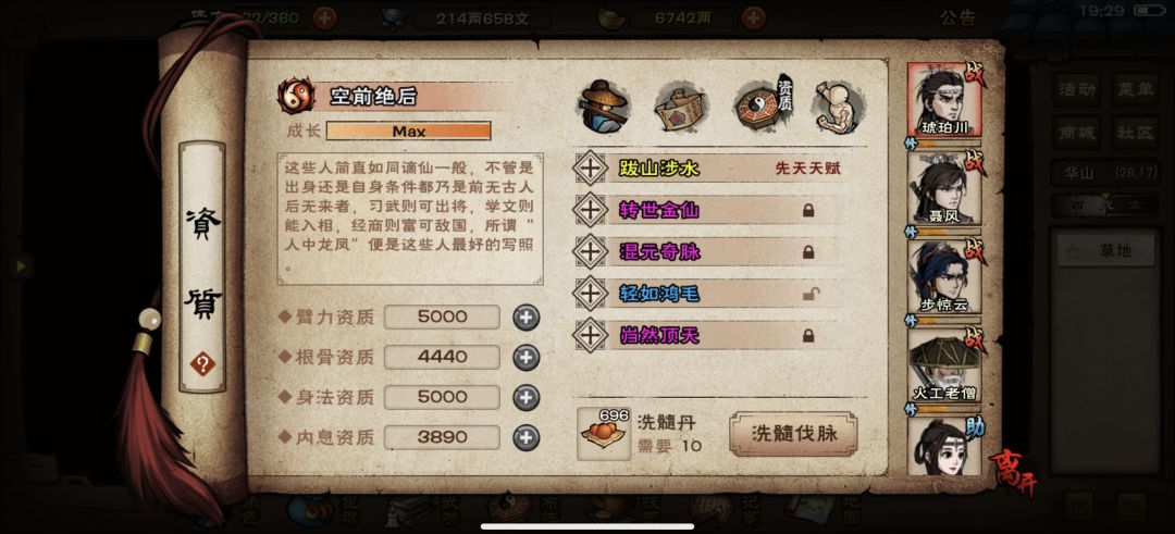 兜兜转转一年多玩了三个号了 1