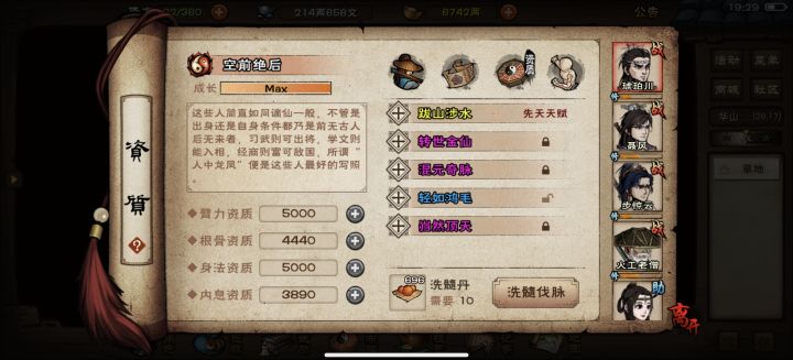 兜兜转转一年多玩了三个号了截图
