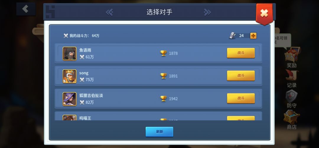 竞技场随便一刷都是比自己战力高的 1