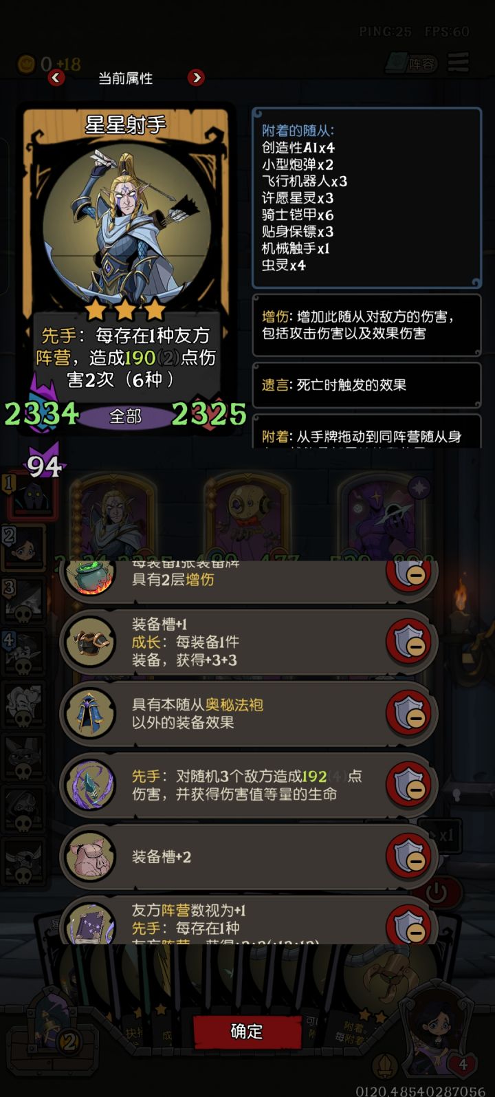 190增伤,终于爽一把截图