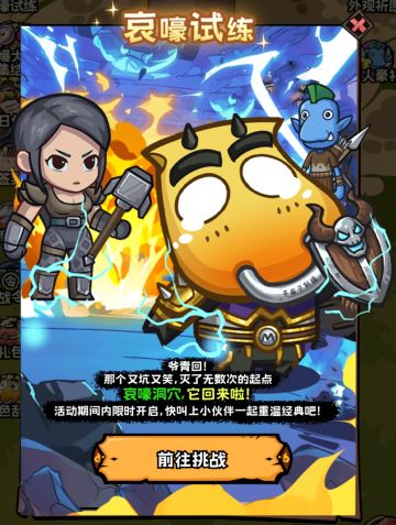 【情报驿站】哀嚎试炼！联动活动副本将启！（第三弹）