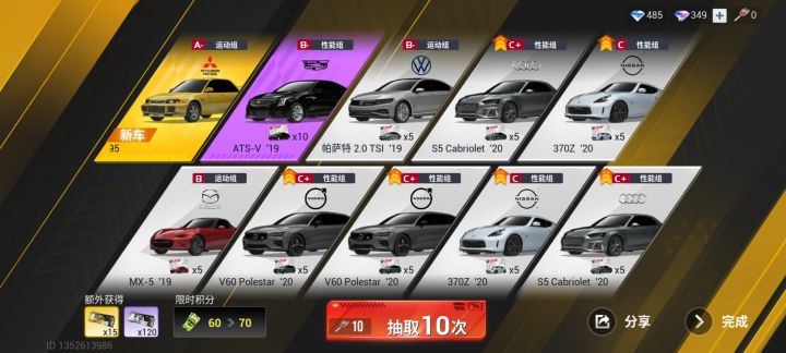你歪一个极限组的也行,歪一个新手池车,牛逼截图