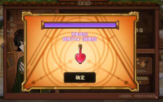 【火山的女儿】把迷情剂送给NPC会怎样？