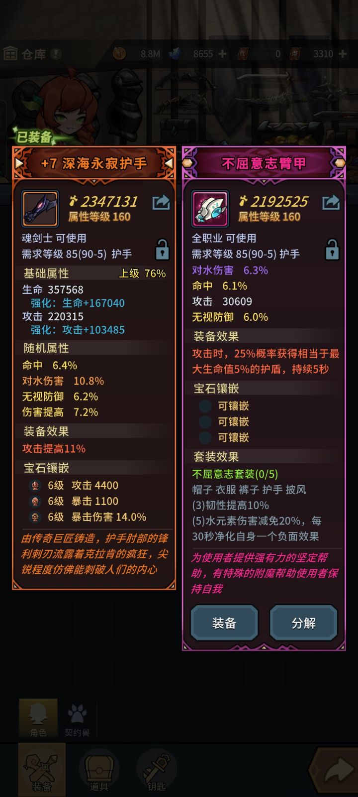 魂剑士毕业套是啥啊？截图