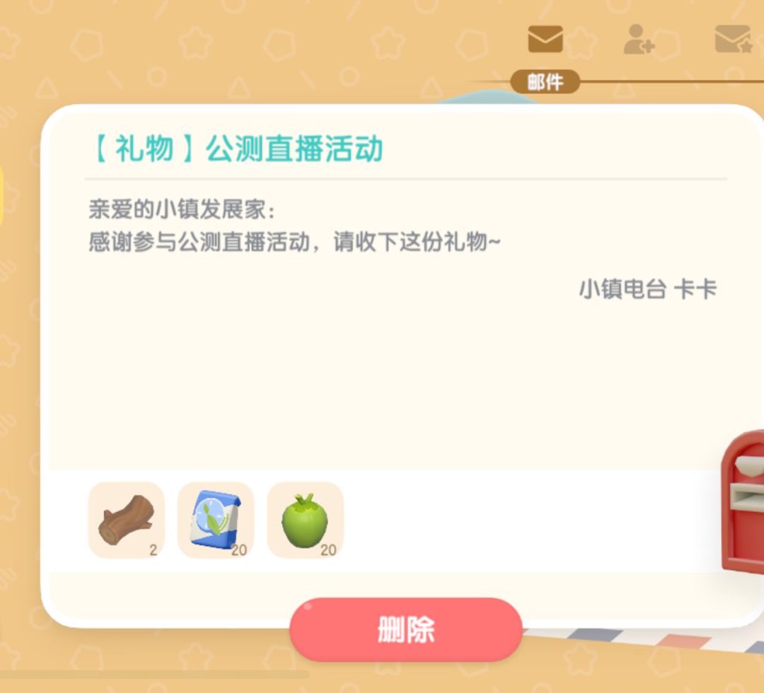 9.22兑换码截图