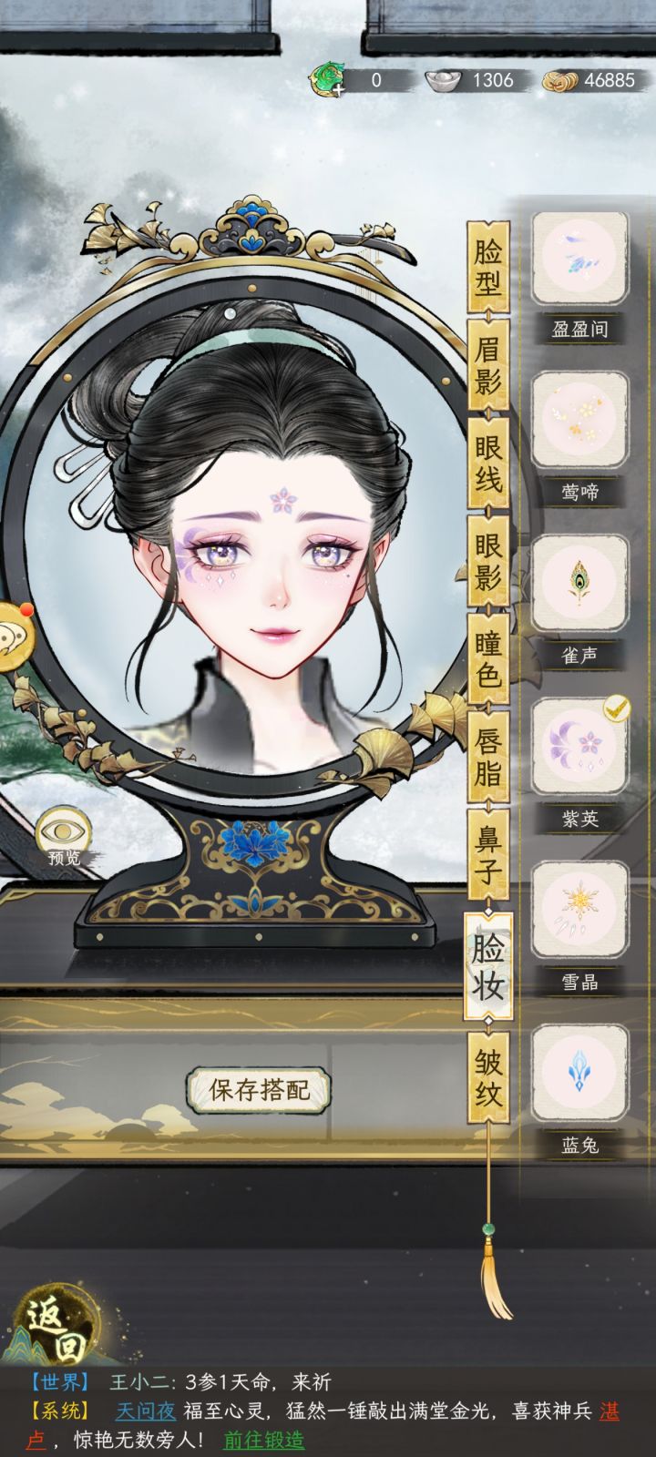 分享一张脸截图