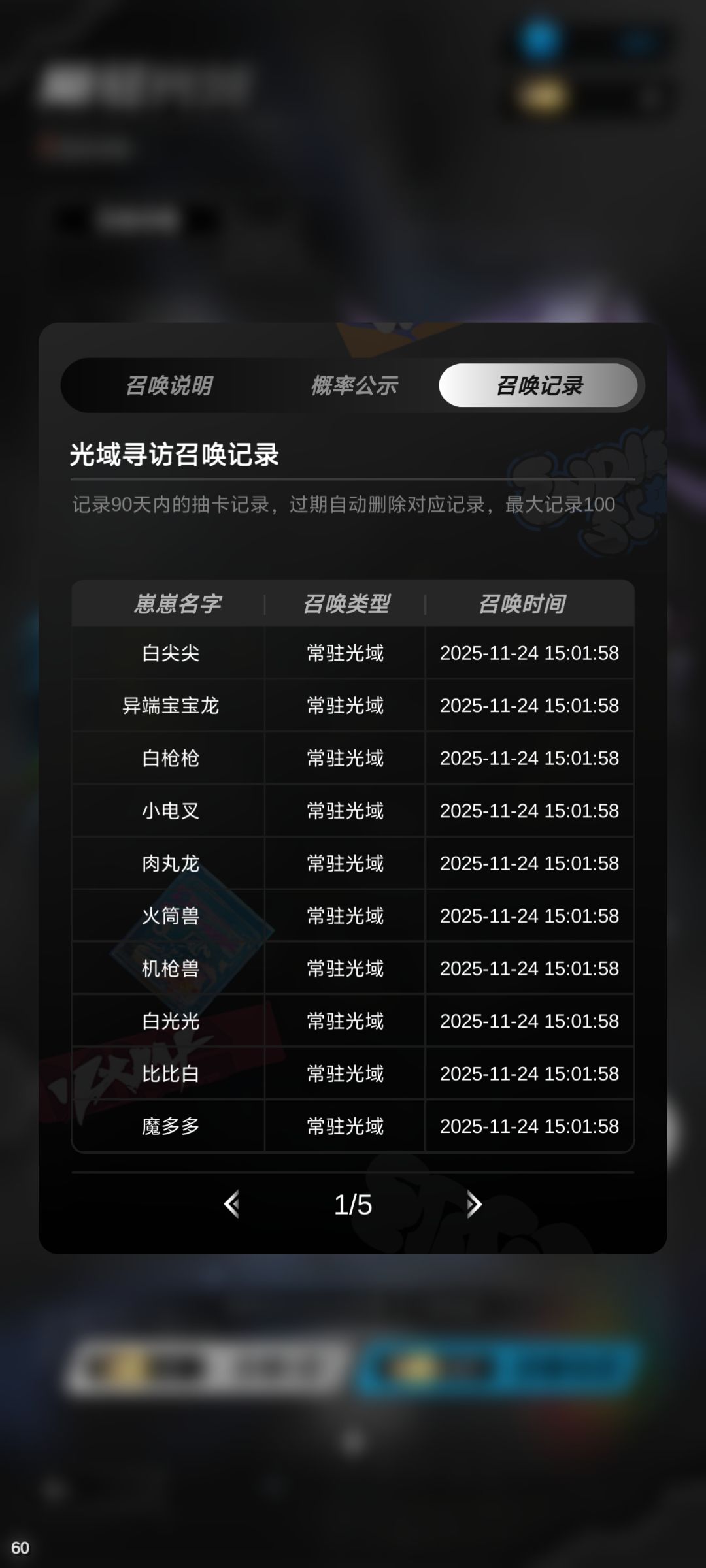 你的保底呢??呢???呢???? 2