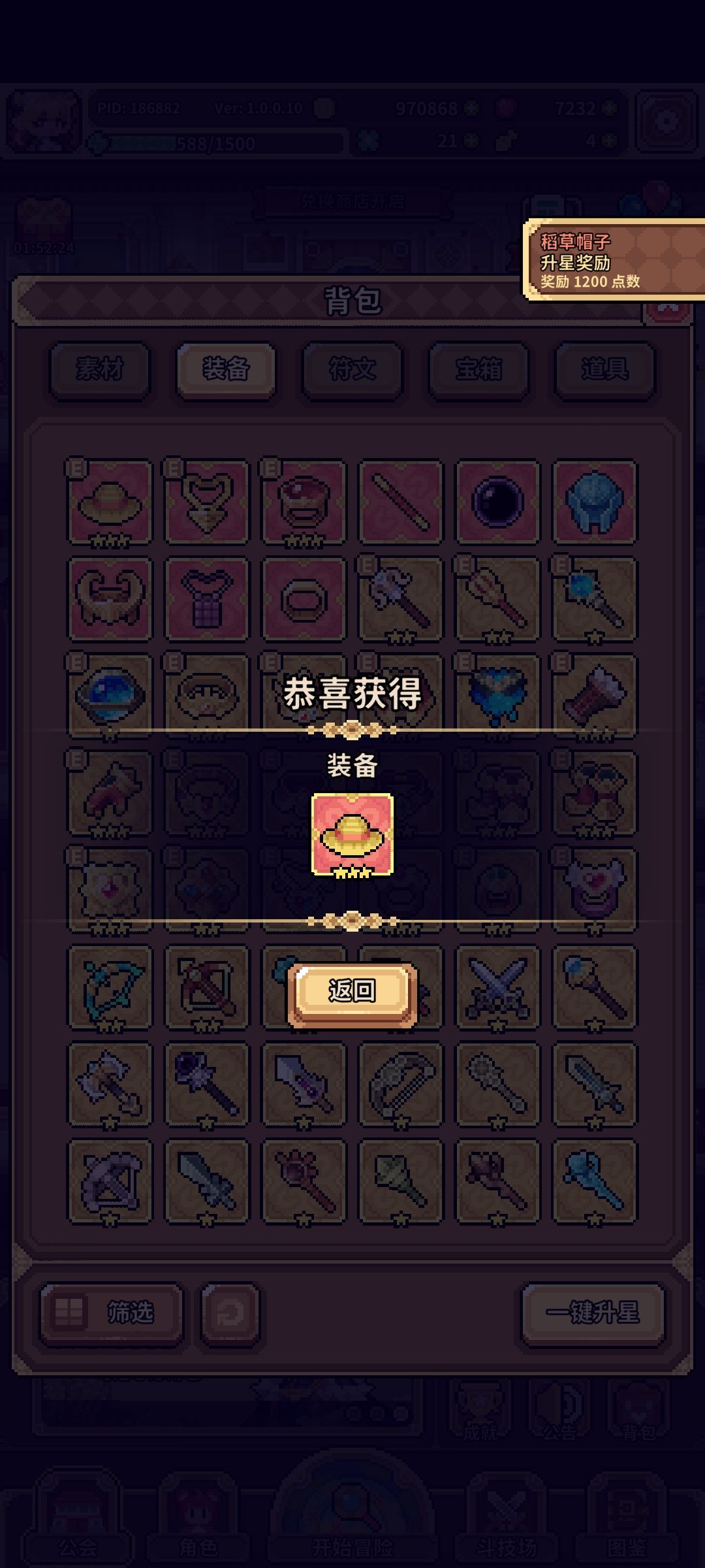 终于给草帽三星了 2