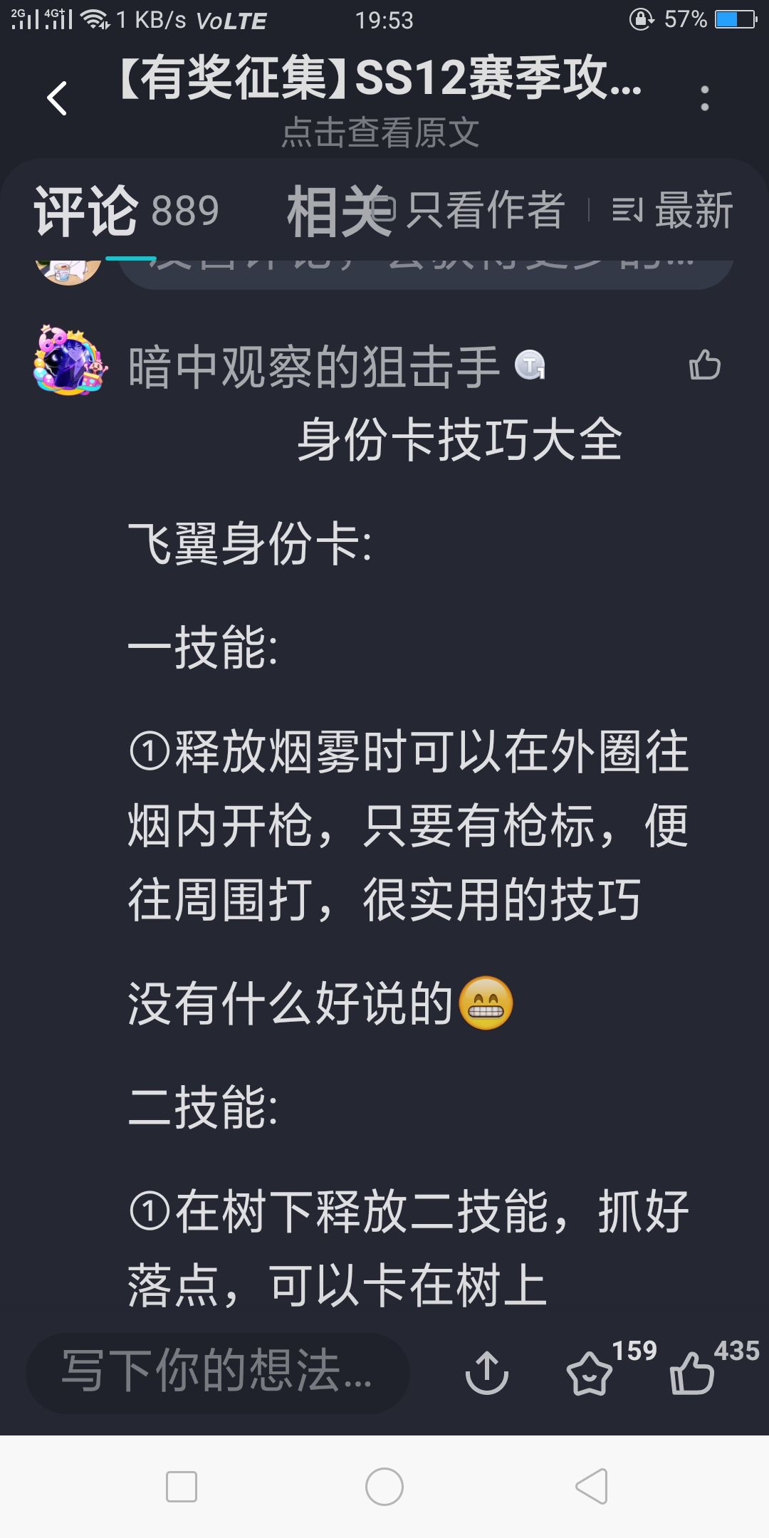 真下头 1