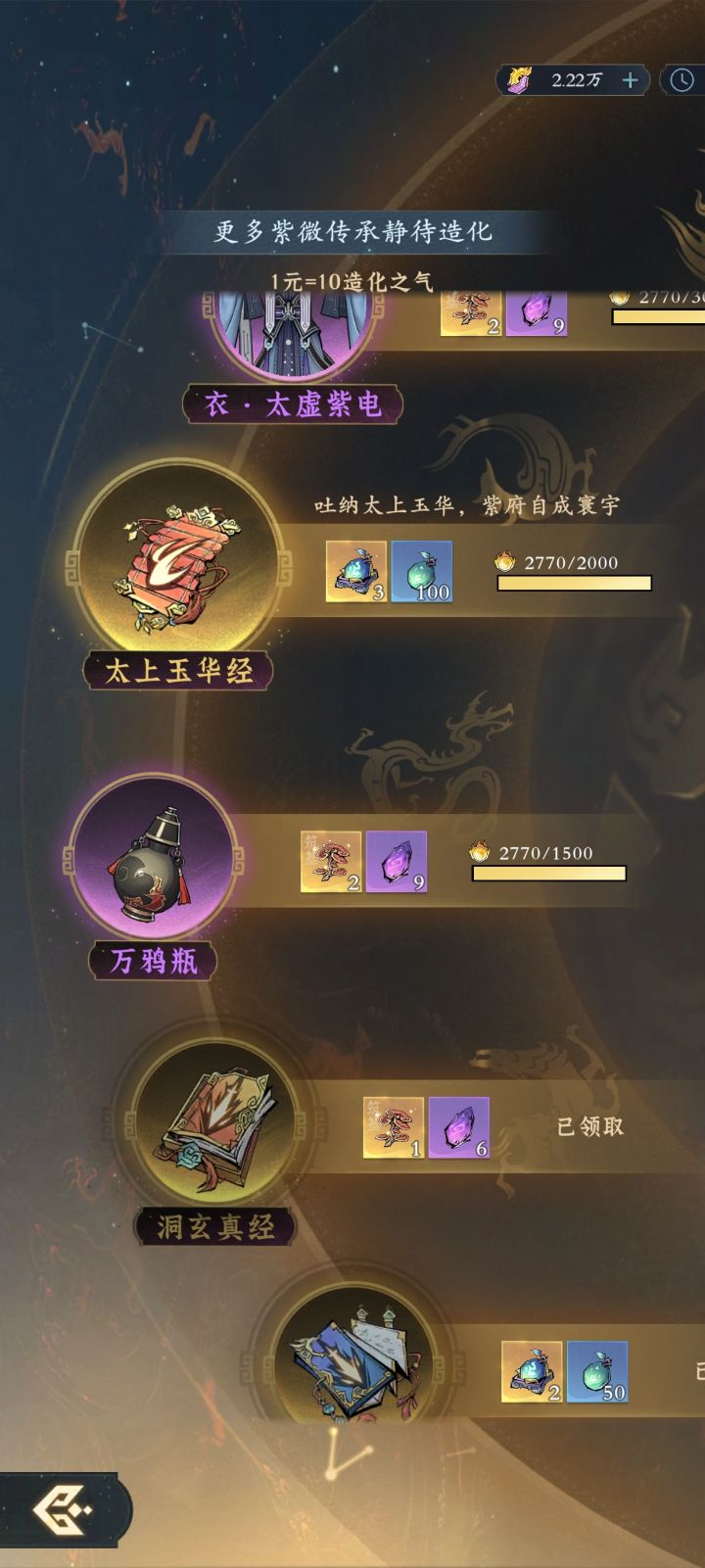 怎么领不了啊截图