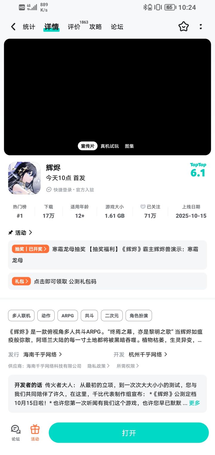 6分了,这是我见过掉分最快的了截图
