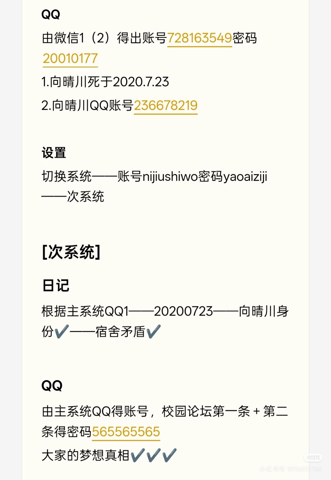 老朋友之死攻略 3