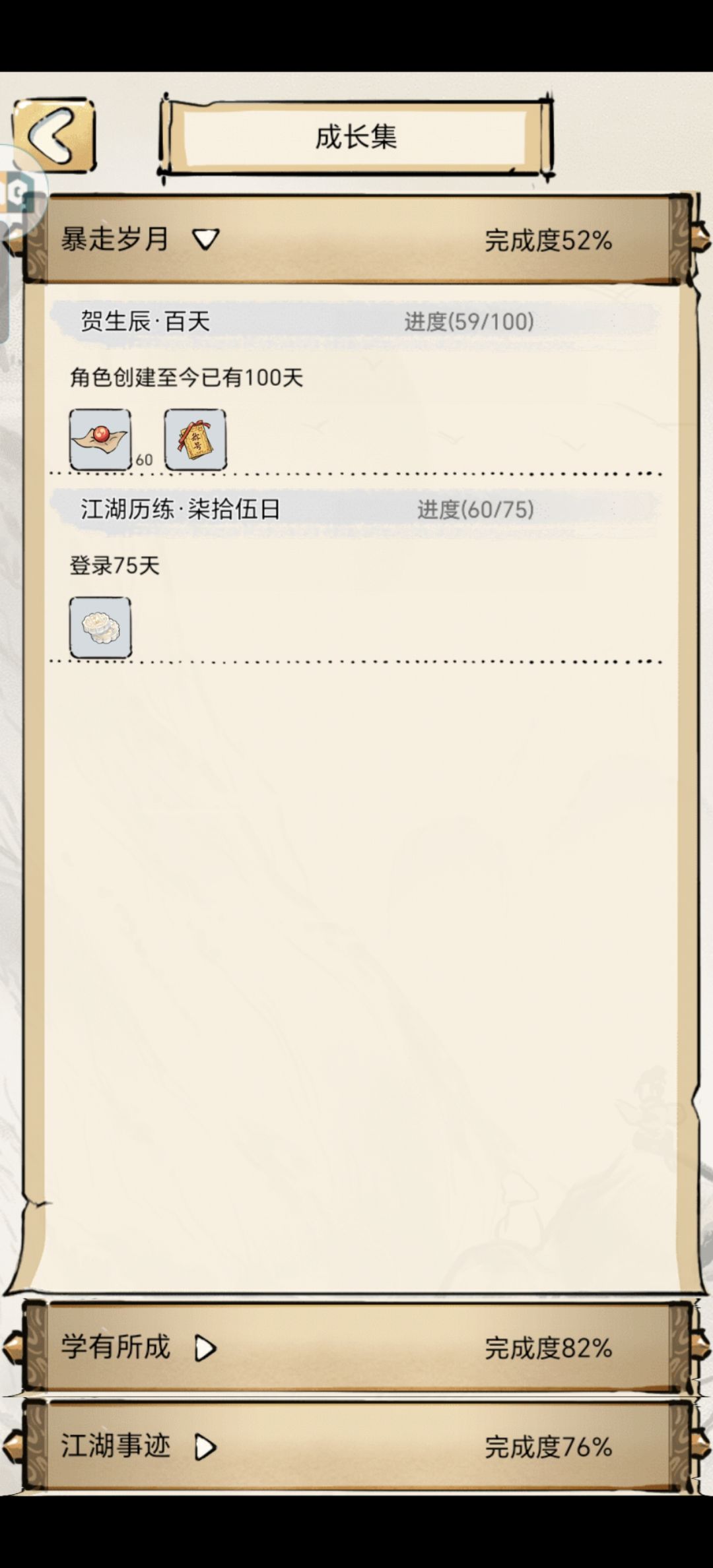 混25 第一本真龙 2