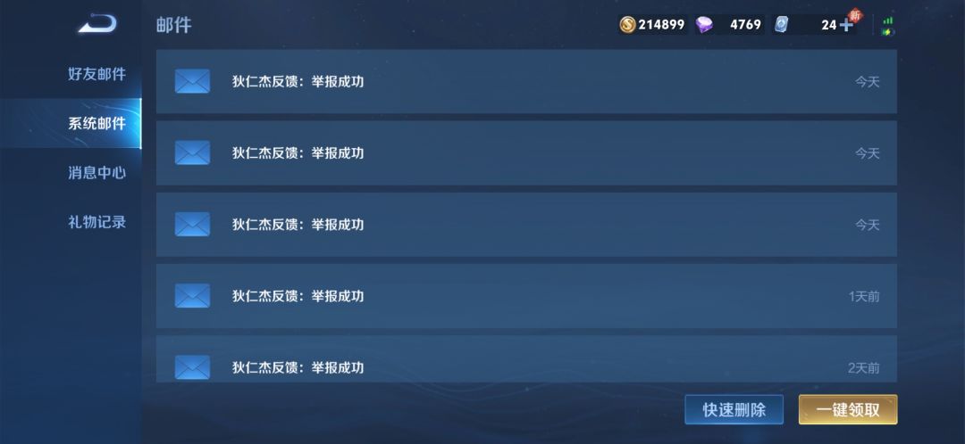 觉醒现状 1