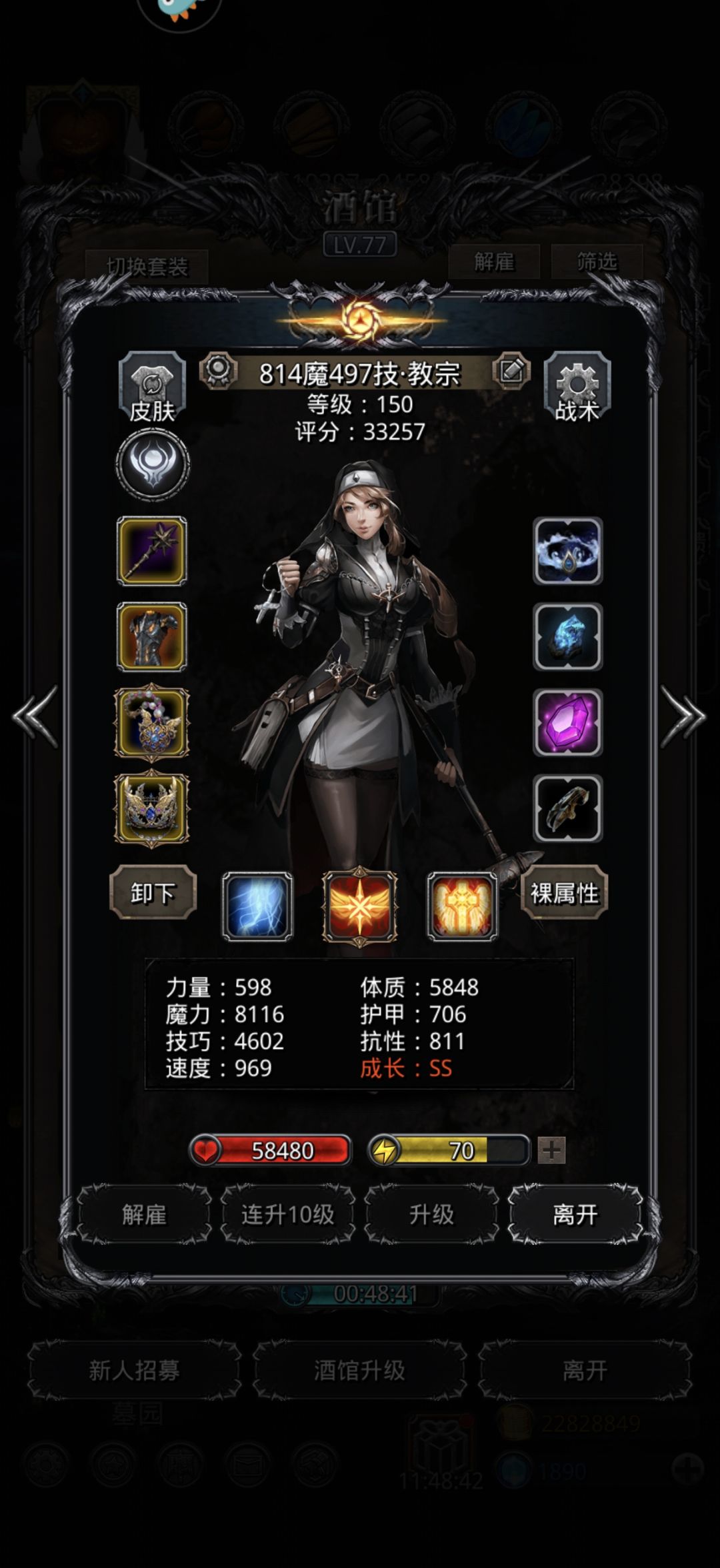 50最后boss 4