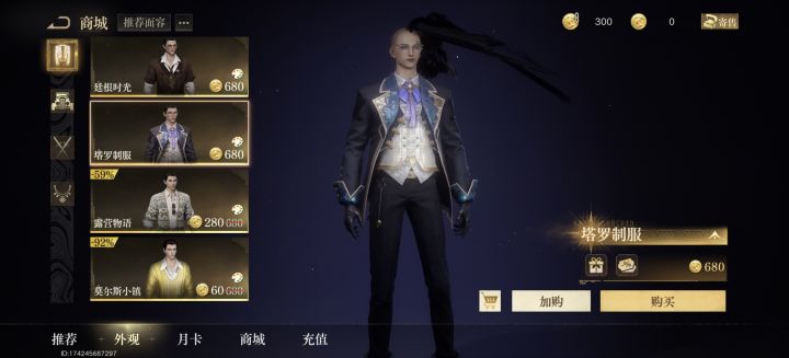 草，这不对吧截图