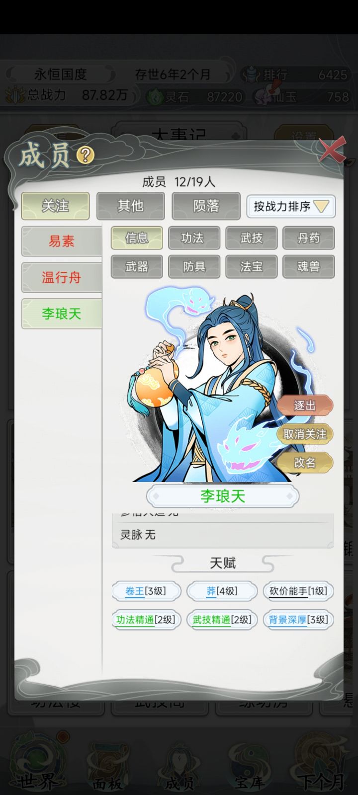 第一次玩截图