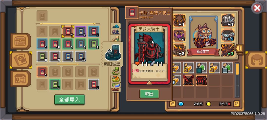 黑骑士卡片 1