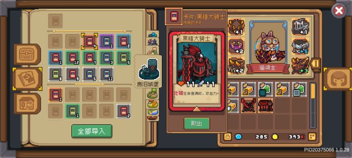 黑骑士卡片截图