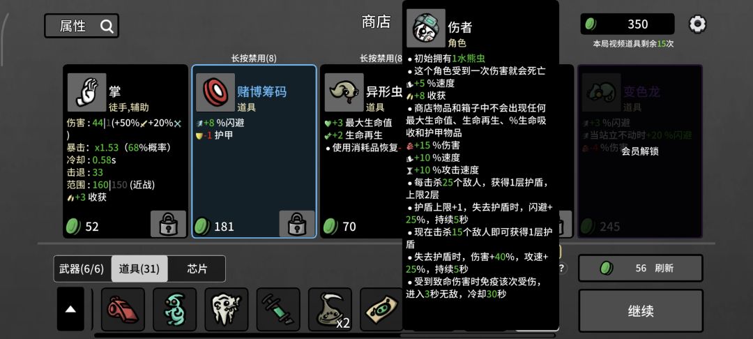 神必伤人 4