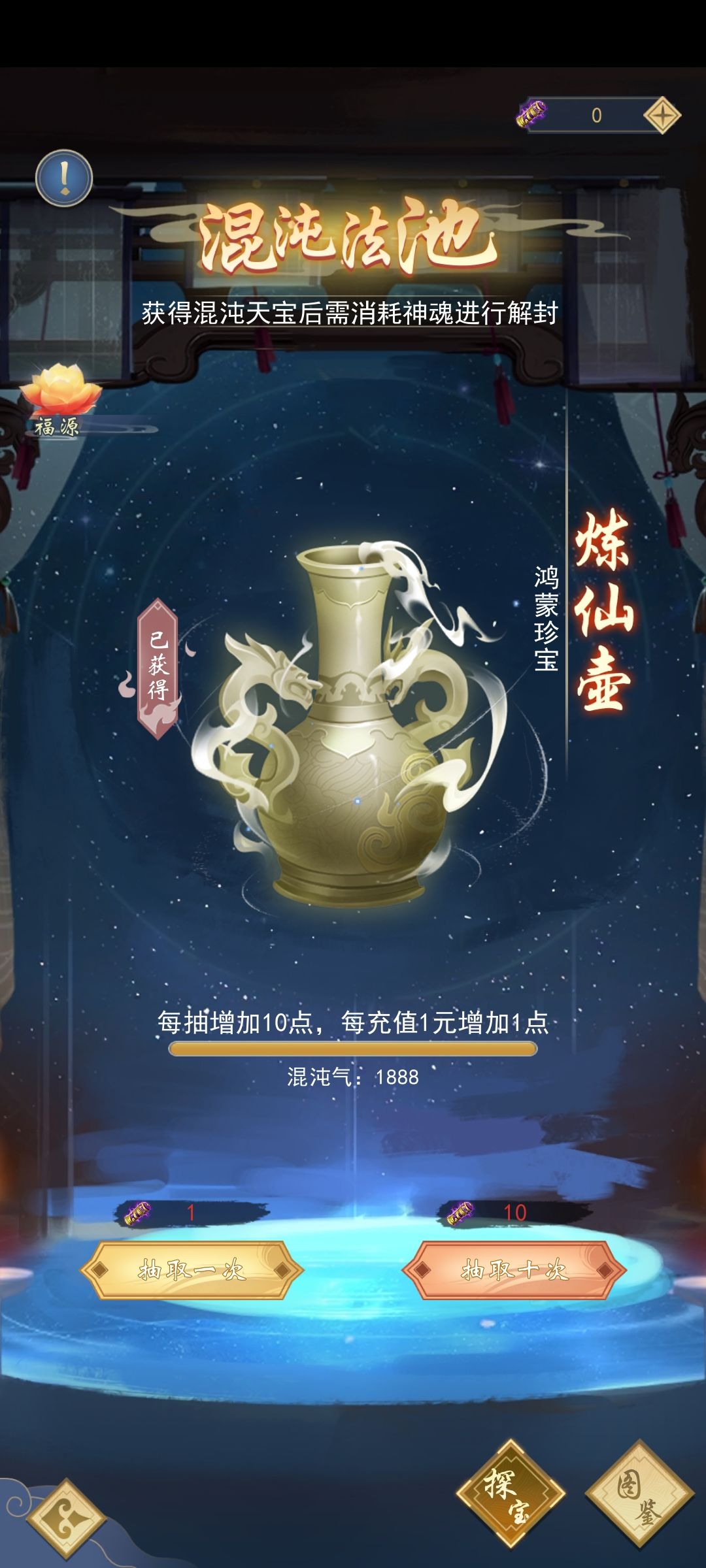 神魂咋搞 2