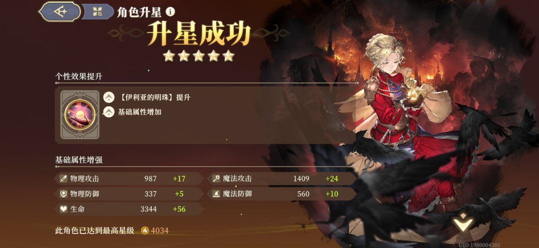 975天,老王女终于满星了 2