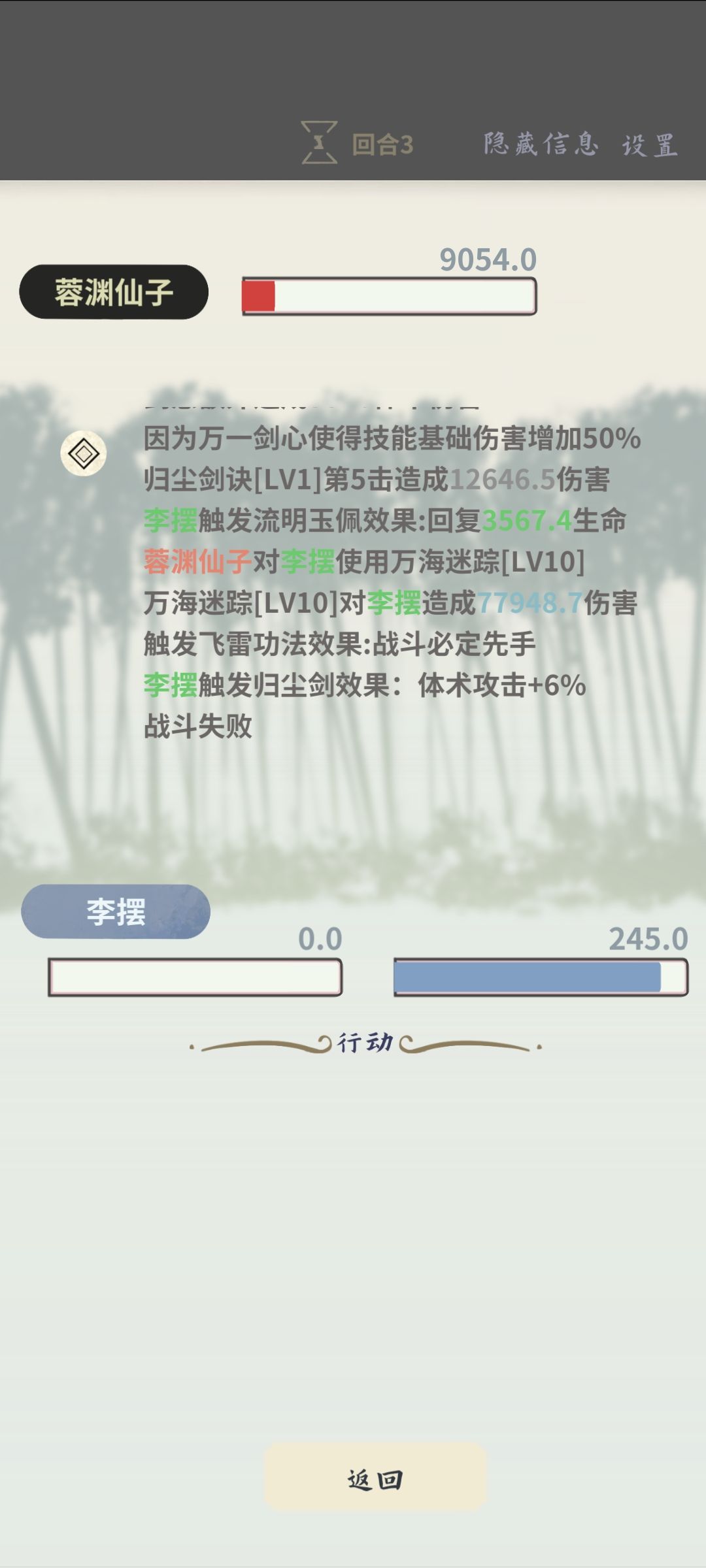 蓉渊仙子是最强npc了吧 1