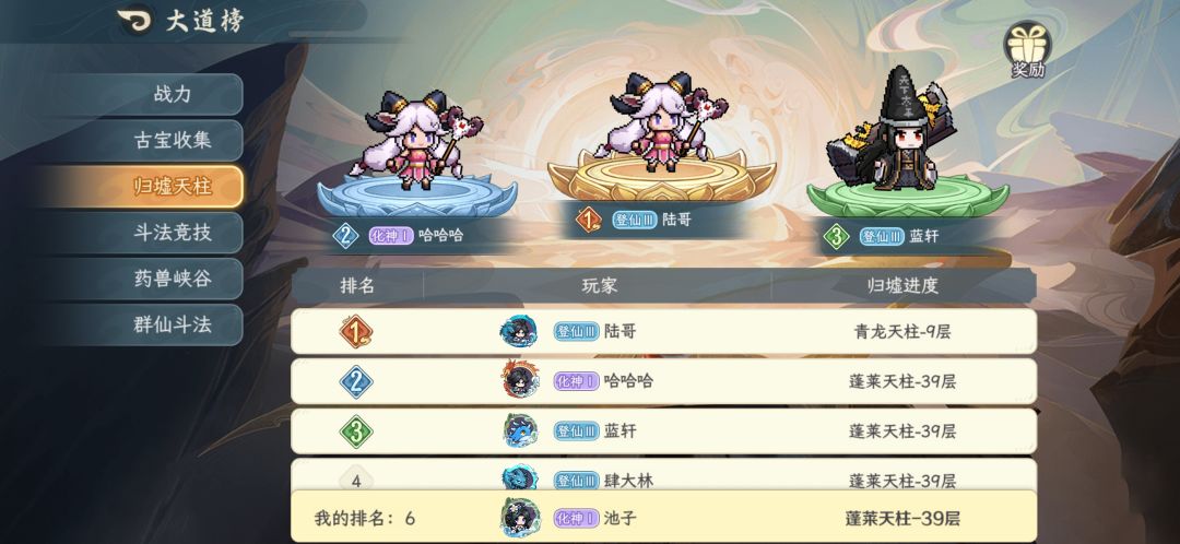 归墟本月拿双神器注意 1