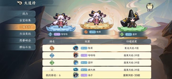 归墟本月拿双神器注意截图
