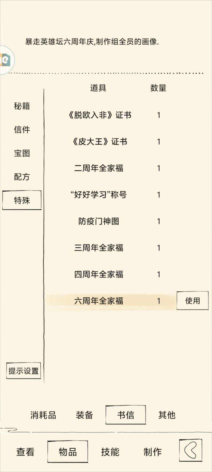 不知道这样能不能拿到太白截图