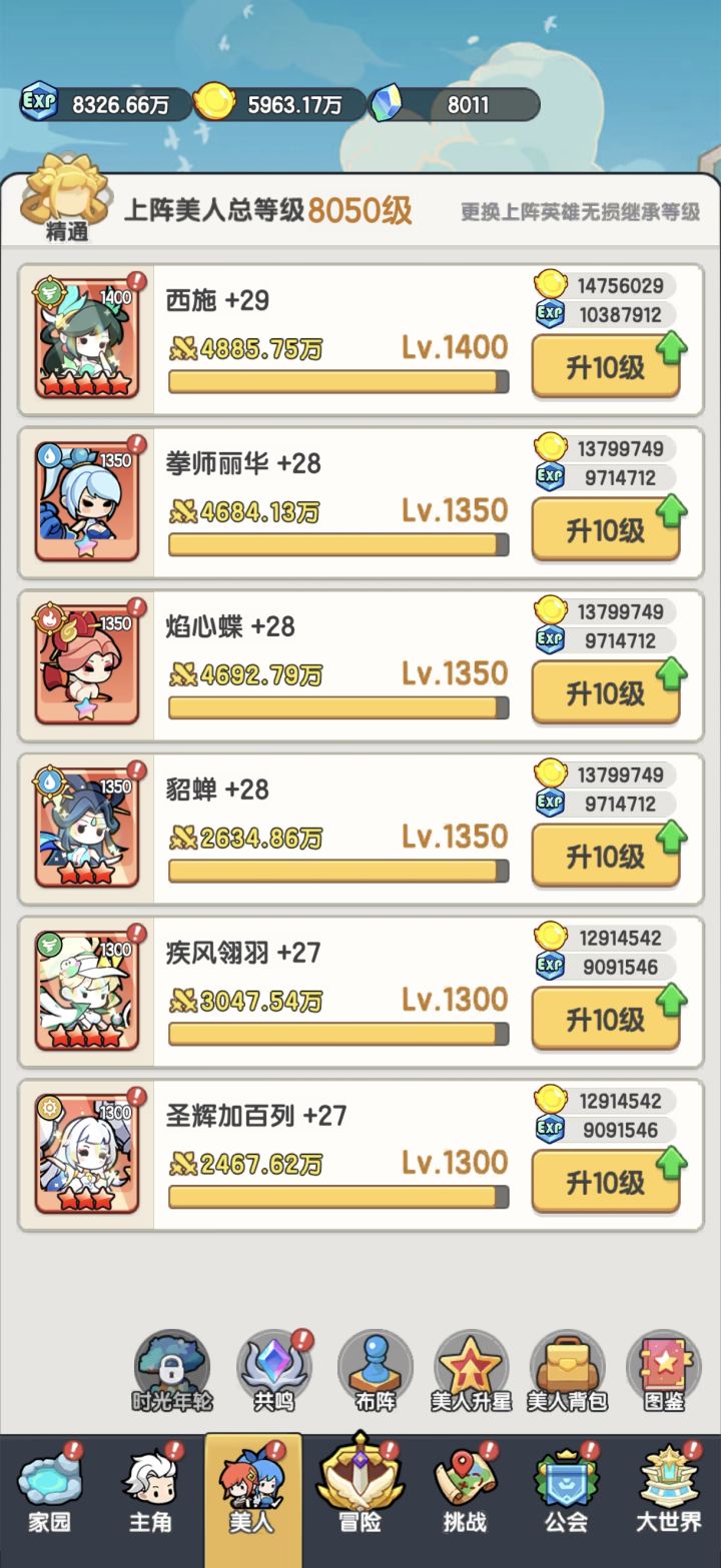 双卡开区第12天(s1)截图