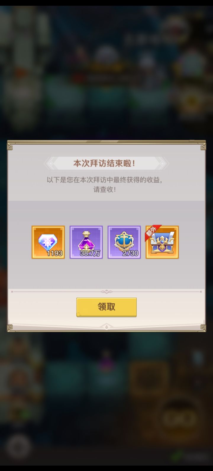 这算是神海探险天花板嘛截图