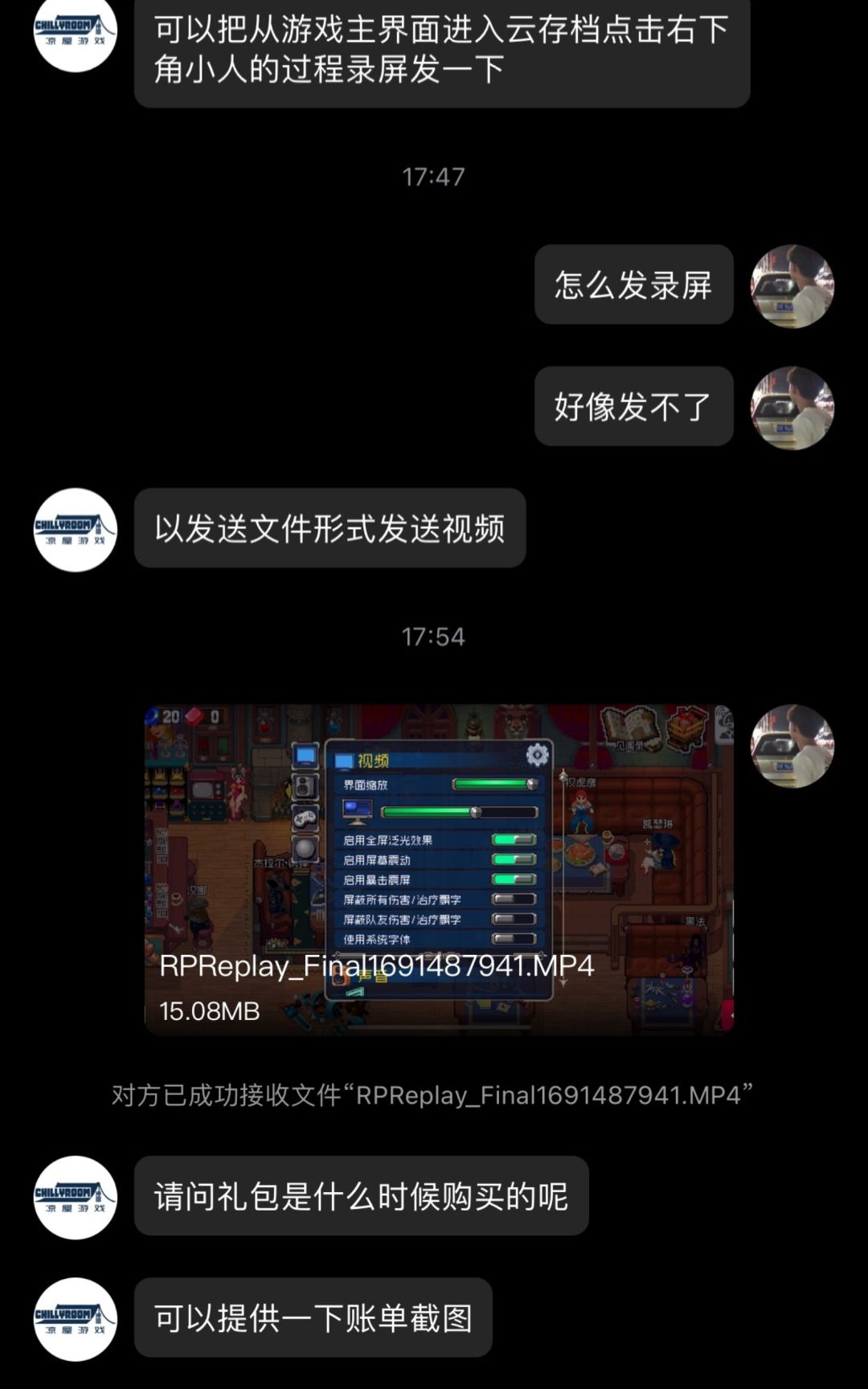 垃圾云存档 3