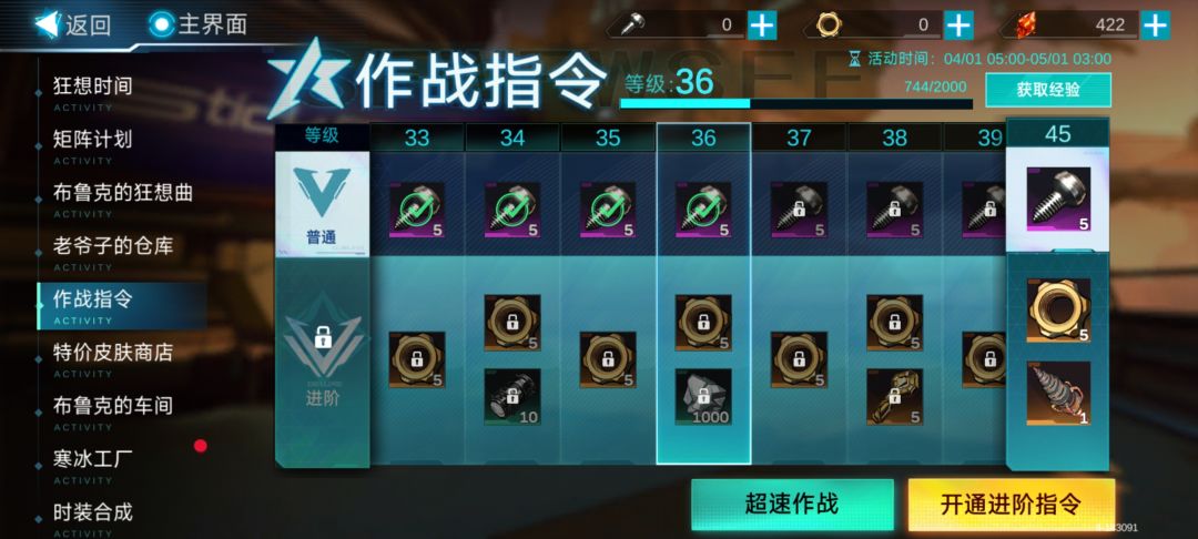 128的作战指令值得入手吗。 3