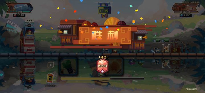 1500分打4000分截图