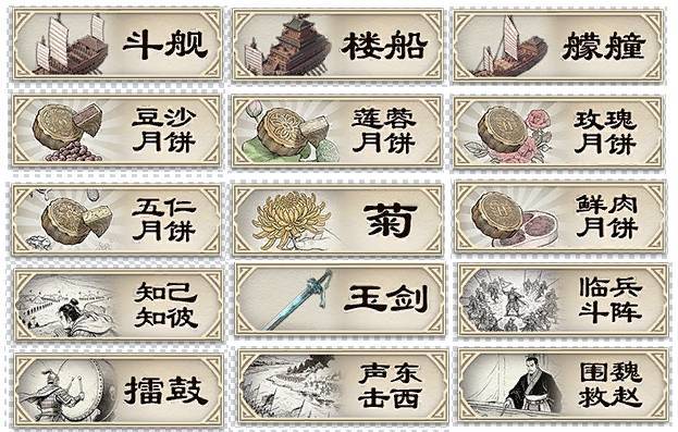 中秋节活动卡牌和国战新卡牌截图