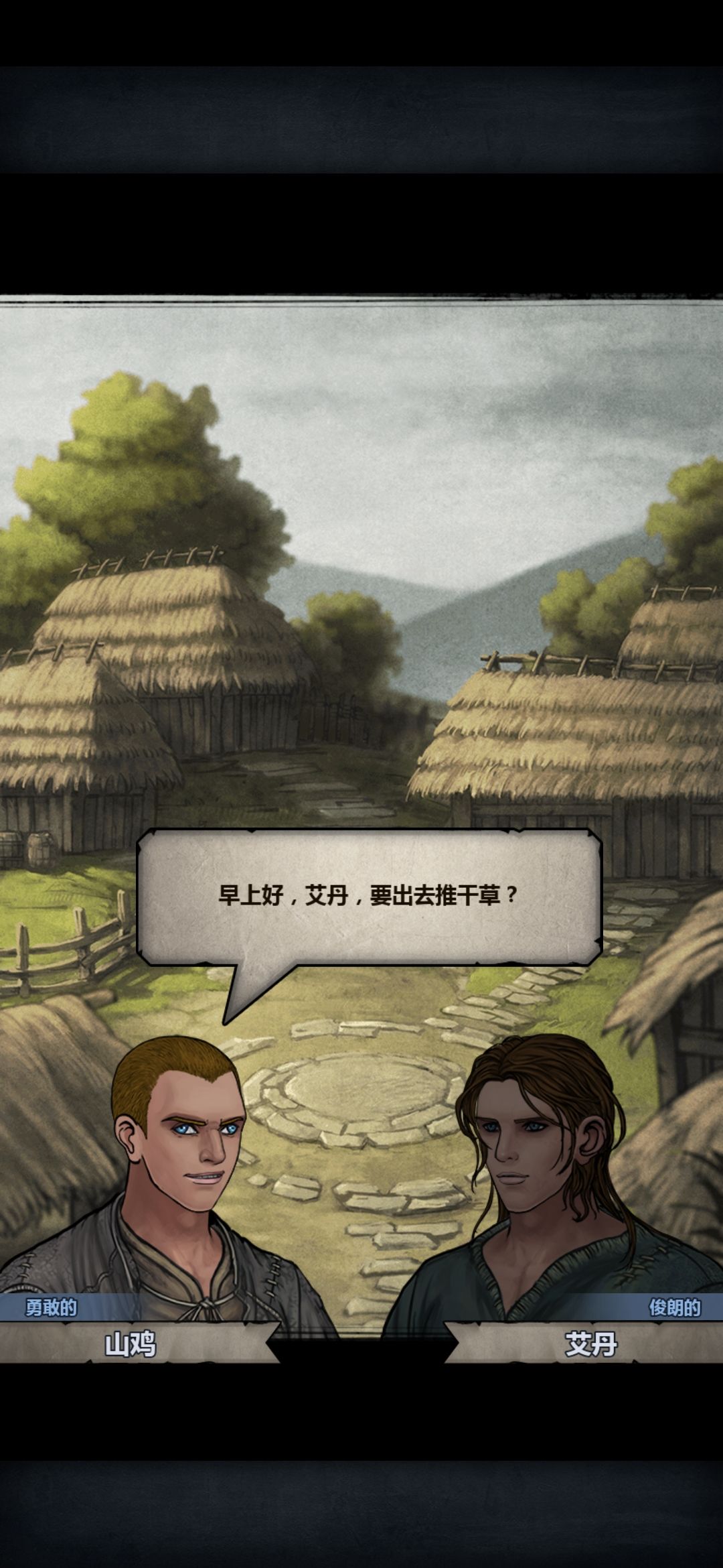 早上好 1