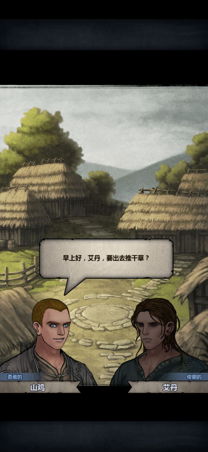 早上好截图