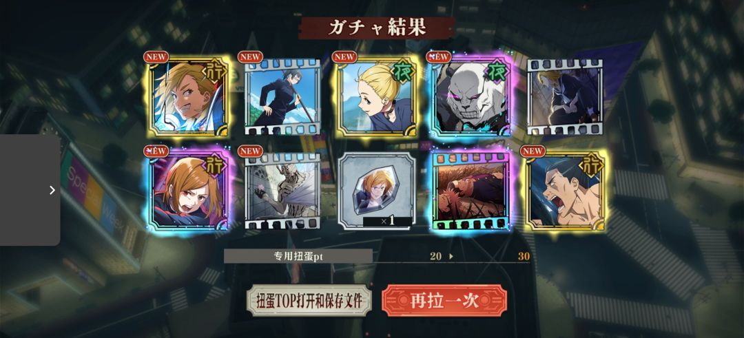 重生之开局一发十连五个金 1
