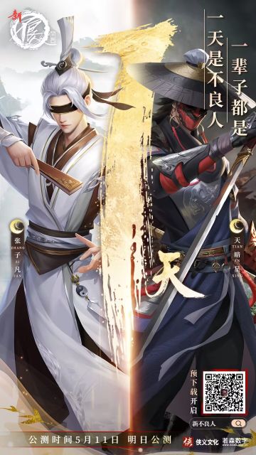 《新不良人»氪金避坑指南~