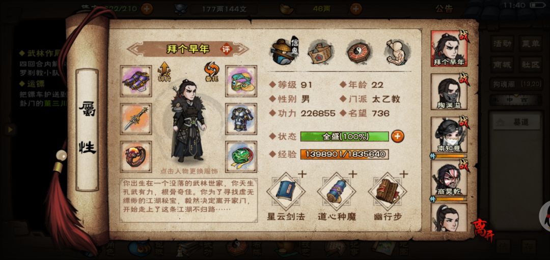 22岁6200裸攻道小 2