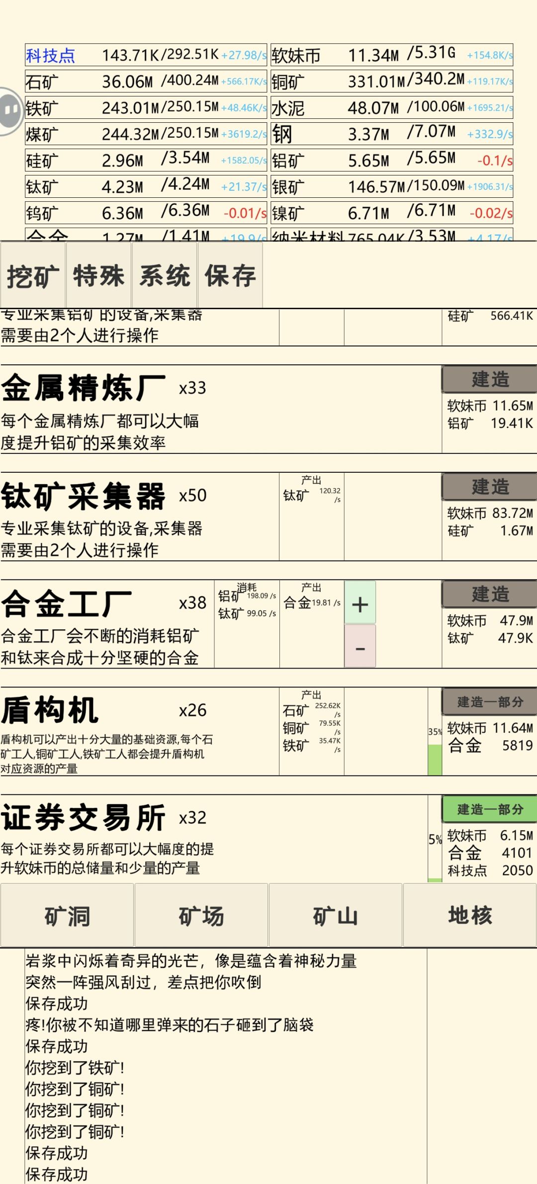 花这么多时间第四阶段就给200多 3