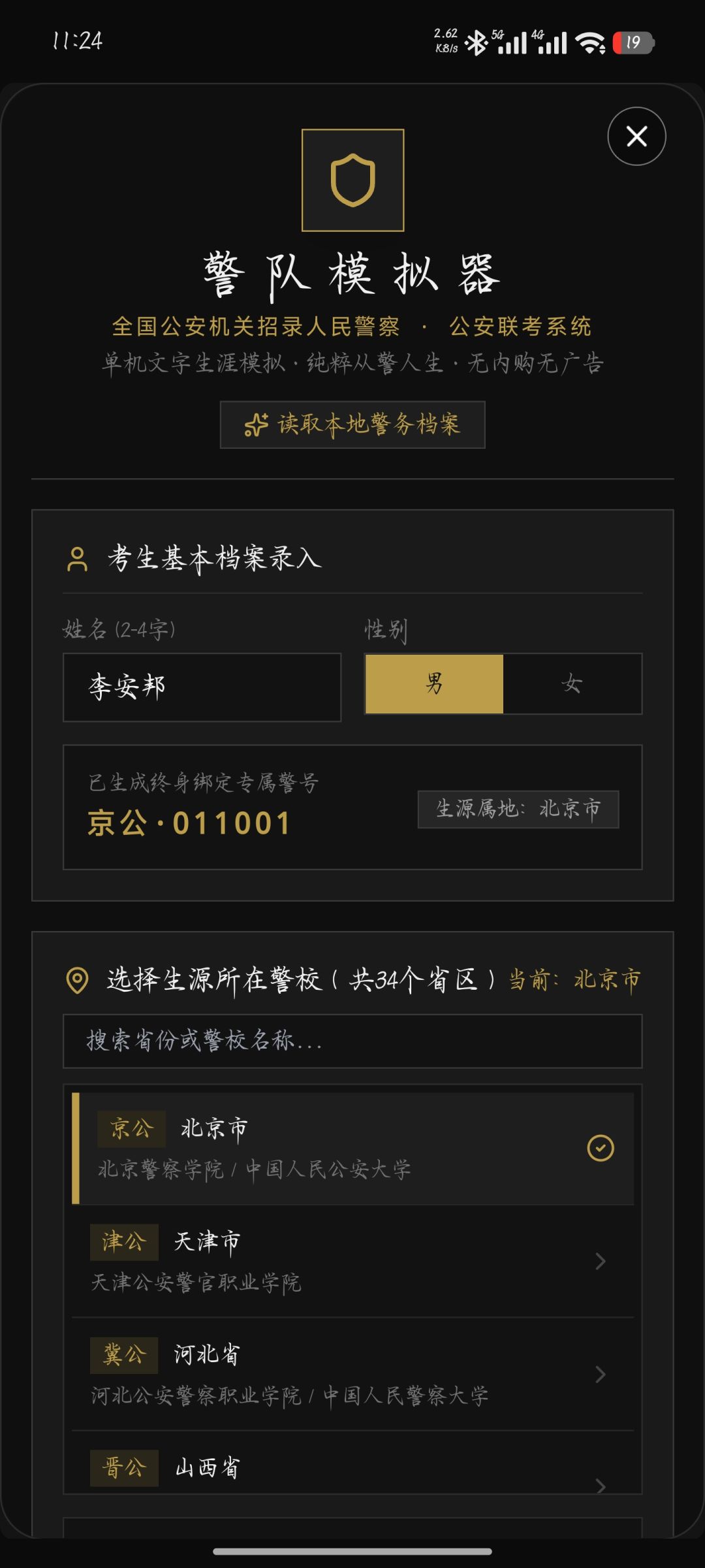征求意见 2