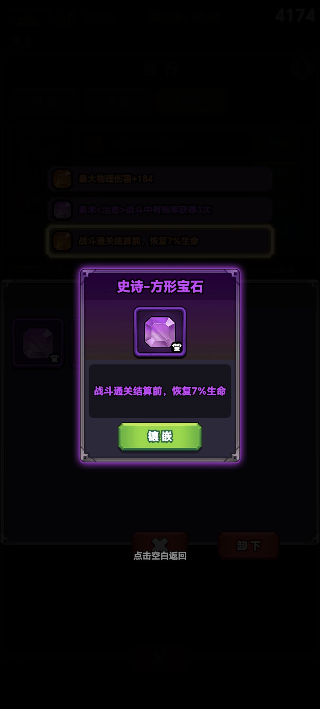 还有这回事儿!橙色紫色宝石属性一样??? 2