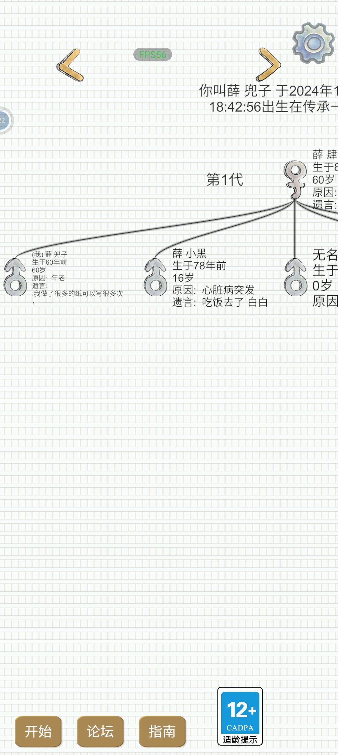 我是拽人儿 9