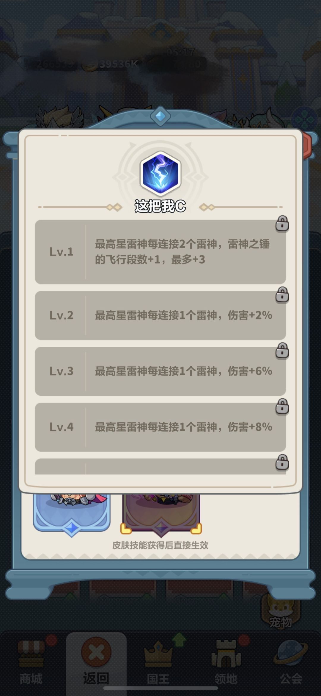 紧急避雷!别氪七夕抽奖!雷神新皮肤版本T0 2