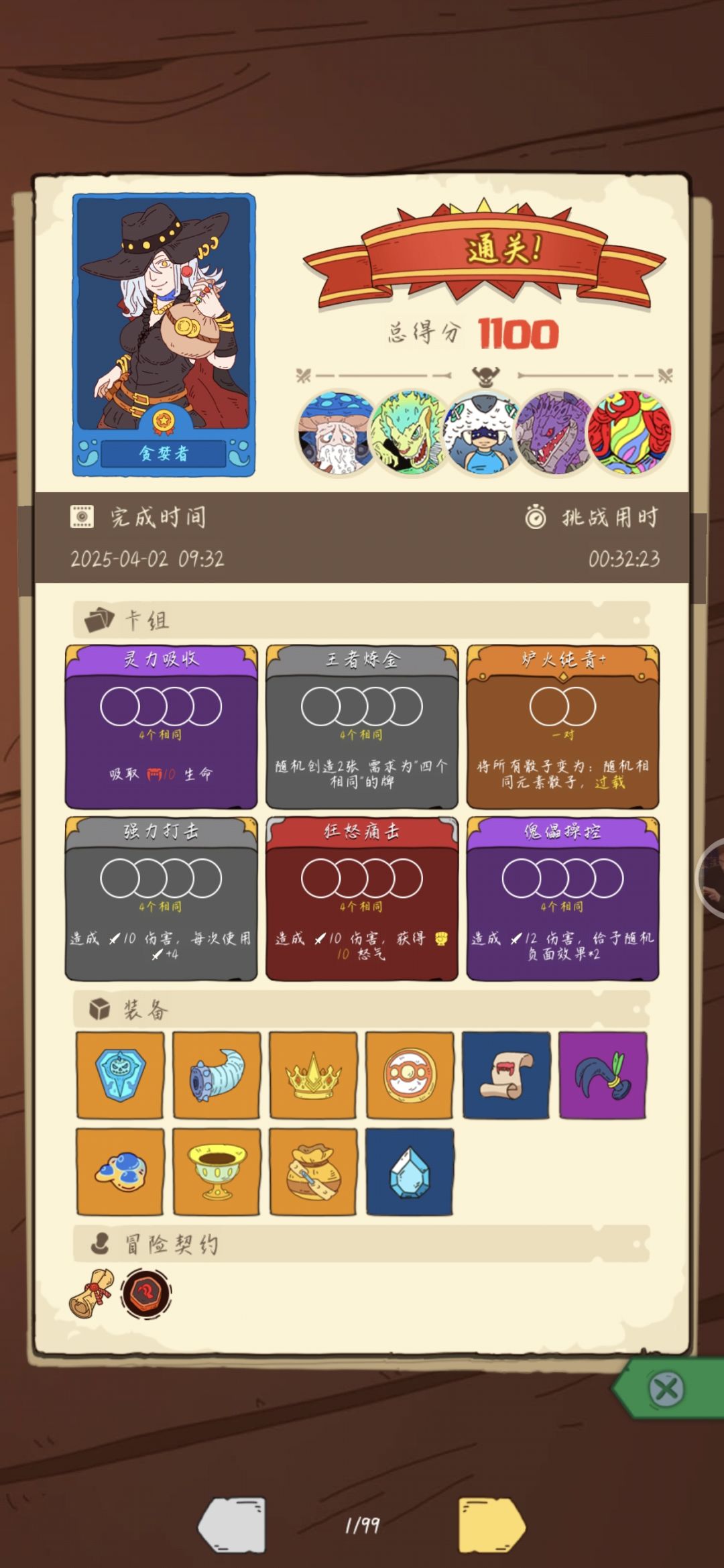 如图 2